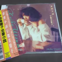 宇都美慶子 L'Arc~en~Ciel - メルカリ