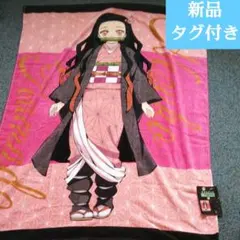 鬼滅の刃 タオル 竈門禰豆子 バスタオル タオルケット 劇場版 無限城 新品
