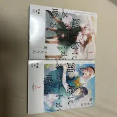 踊り場にスカートが鳴る1、2