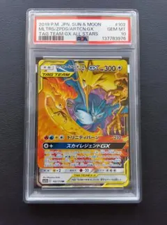 PSA10 フリーザ アルティメットバトル ベスト8 2026年最新】フリーザ アルティメットバトル psa10の人気アイテム