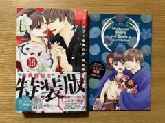 2025年最新】わたしたちはどうかしているの人気アイテム - メルカリ