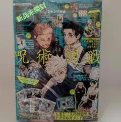 ジャンプGIGA 2019 summer vol.3 - メルカリ