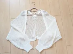 ★値下げ★メッシュ編み カーディガン ボレロ