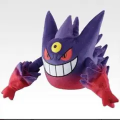 一番くじ ポケモン メガシンカ C賞 メガゲンガー ぬいぐるみ