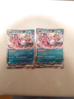 キチキギスex