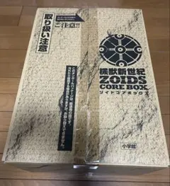 2026年最新】機獣新世紀ゾイド CORE BOXの人気アイテム - メルカリ