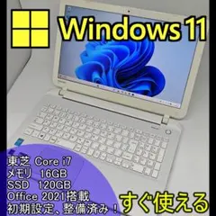 東芝】爆速 Corei7/SSD256GB ノートパソコン 16GB D1 - メルカリ