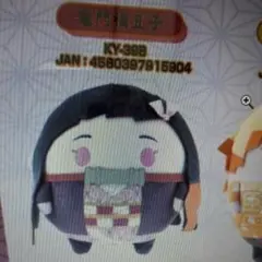 鬼滅　ふわころりんMサイズ　禰豆子