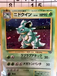 ニドクイン ☆ 第2弾拡張パック ポケモンジャングル - メルカリ