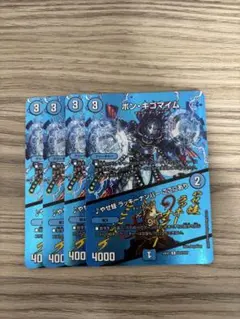 ボンキゴマイム GP プロモ 4枚 2026年最新】ボンキゴマイム 4枚の人気アイテム - メルカリ