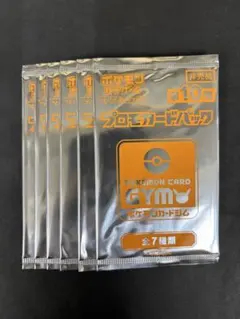 未開封2パック ポケモンカード サン＆ムーン 5パックでGET