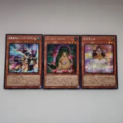 遊戯王 オシリスレッド 新規 シークレットレア 3枚セット