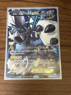 ボルトロスEX SR BW8 ライデンナックル 052/051のサムネイル