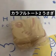 ちいかわ カラフルトート2 うさぎ