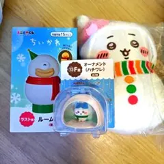 ちいかわエニマイくじセット