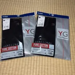【新品未開封】グンゼ YG メンズ 半袖 クルーネック M ブラック 2枚セット