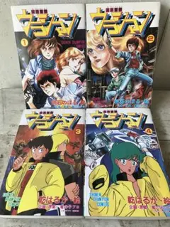 月刊ドラゴンマガジン 1997年1月～12月号 - メルカリ
