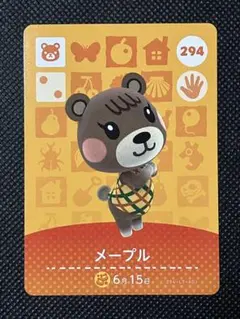 あつまれどうぶつの森 amiiboカード メープル 294
