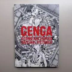 【絶版希少】大友克洋 POSTERS GENGA KABA セット売り 大友克洋アートワーク KABA | 大友 克洋 |本 | 通販 | Amazon