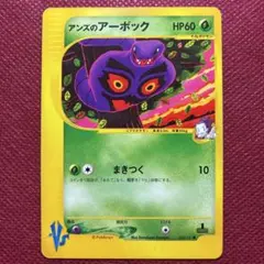 アンズのツボツボ ○ ポケモンカード☆VS 067/141 - メルカリ