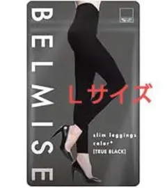 ☆ベルミス 着圧レギンス 黒レディース 強着圧 美脚 スリムＬサイズ