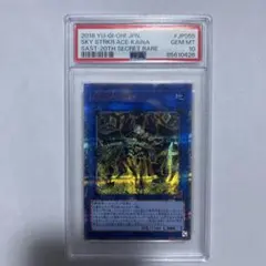 遊戯王 閃刀姫－カイナ アジア20thシークレット PSA10