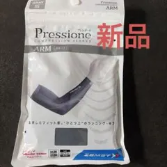 ザムスト プレシオーネアーム GREY