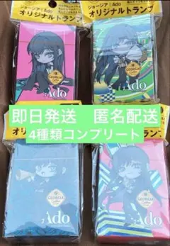 ジョージア Ado 　オリジナルトランプ　全4種 コンプリート　②