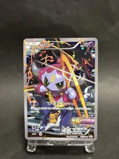 フーパ：光輪の超魔神 フーパ 入場者プレゼント PROMO XYシリーズプロモ…