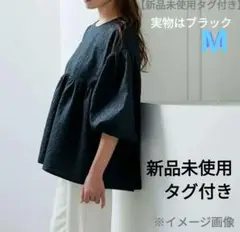 【新品未使用タグ付】ur'sふくれジャガード ギャザーフレア ボリュームスリーブ