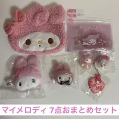 【未使用】マイメロディ7点おまとめセット