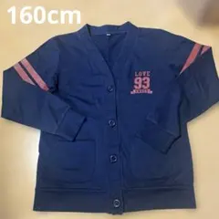 160cm LOVE 93 SWEET ネイビー カーディガン