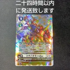 デジモンカード　スサノオモンace　パラレル