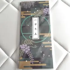 ゆうまま★様 リクエスト 2点 まとめ商品