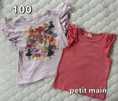 petit main フリル袖 シンプル 花柄 Tシャツ 100 女の子 まとめ