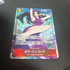 2026年最新】ボア・ハンコック srの人気アイテム - メルカリ