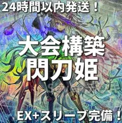 24時間以内発送】遊戯王 キラーチューン 大会構築デッキ - メルカリ