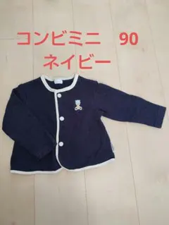 コンビミニ　カーディガン　90　ネイビー