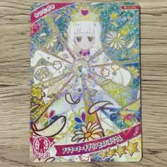 アイプリカード　フラワーマーチプリンセスバズリウム　つむぎ　プリンセス　星４