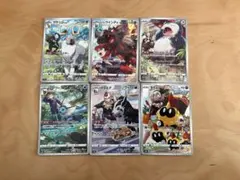 ポケモンカード　CHRまとめ売り6枚