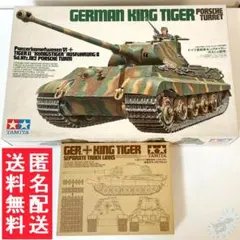 2025年最新】タミヤ キングタイガー 1/16の人気アイテム - メルカリ