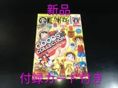 付録付き【新品】ワンピースマガジン Vol. 16