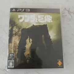 2026年最新】ワンダと巨像 ps3の人気アイテム - メルカリ