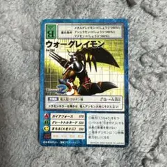 ウォーグレイモン ST-61 1999年製 デジモンカード BANDAI - メルカリ