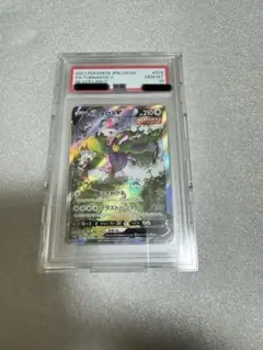 トルネロス psa10