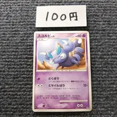 スコルピ 拡張パック 時空の創造 DP1 DPBP#509のサムネイル