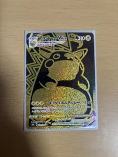 ピカチュウVMAX UR 2025年最新】ピカチュウvmax urの人気アイテム - メルカリ