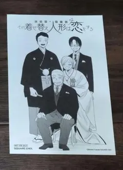 その着せ替え人形は恋をする ポスター 4枚セット 販促 書店 Amazon.co.jp: 「その着せ替え人形は恋をする」店頭配布ポスター