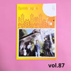 2026年最新】会報 スピッツの人気アイテム - メルカリ