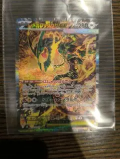 メガレックウザex SAR MEGA 拡張パック ストームエメラルダ
